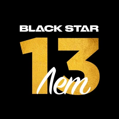 Cover image for Неизданное. Black Star (Unreleased Playlist)