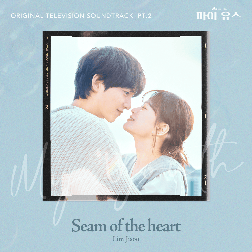 수평선 (Seam of the heart) (Instrumental) by Lim Ji Soo (임지수)