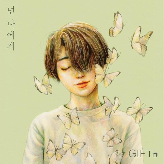 Cover image for 넌 내게 (You are to me)