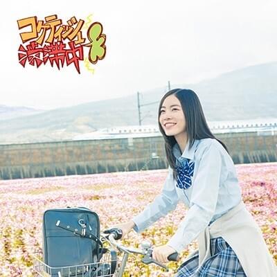 Album cover art for "僕は知っている (Boku wa Shitteiru)" by SKE48