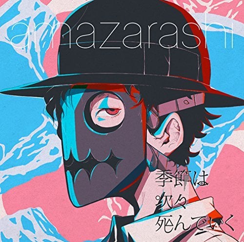季節は次々死んでいく (Seasons Die One After Another) by ​amazarashi