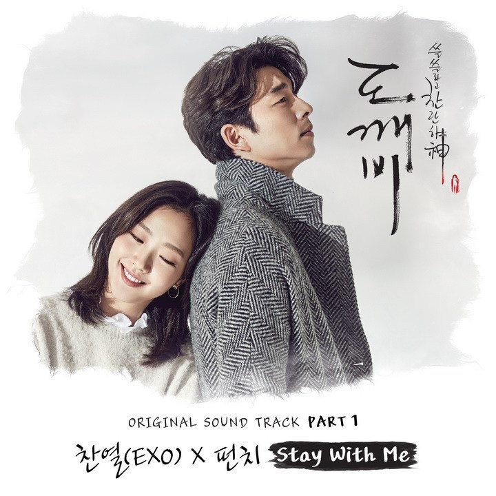 Stay With Me by CHANYEOL