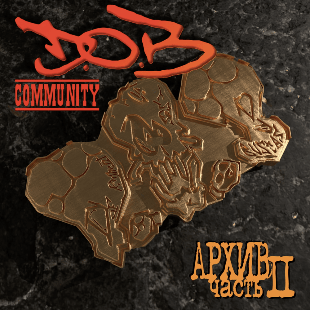 Album cover art for "Те-рэп-ия (The-rap-y)" by Bust A.S!