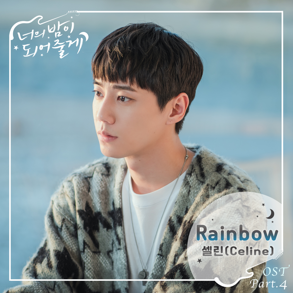 Album cover art for "Rainbow" by Celine (KOR)