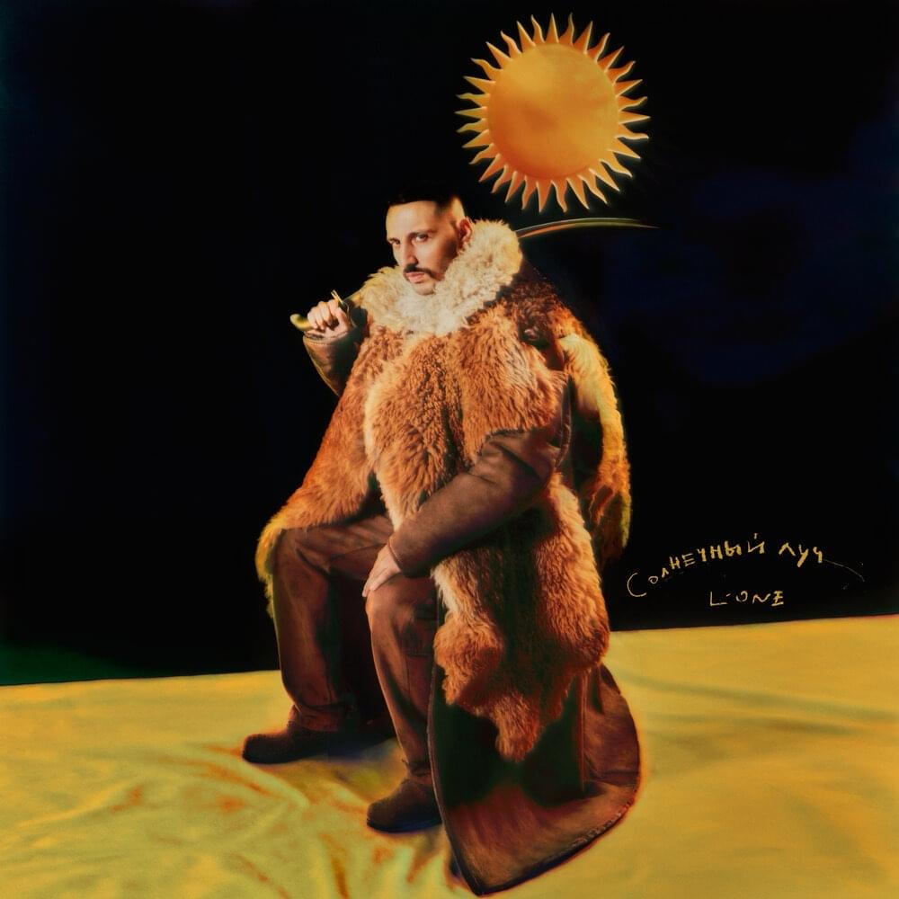Album cover art for "Солнечный луч (Sunbeam)" by L’One
