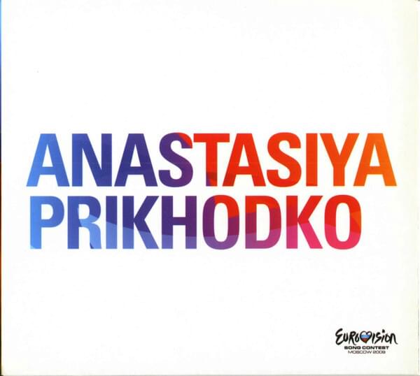 Album cover art for "Мамо (Mum)" by Анастасия Приходько (Anastasia Prikhodko)