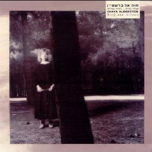 Album cover art for "Rikma Enoshit Achat - ריקמה אנושית אחת" by Hava Alberstein - חוה אלברשטיין