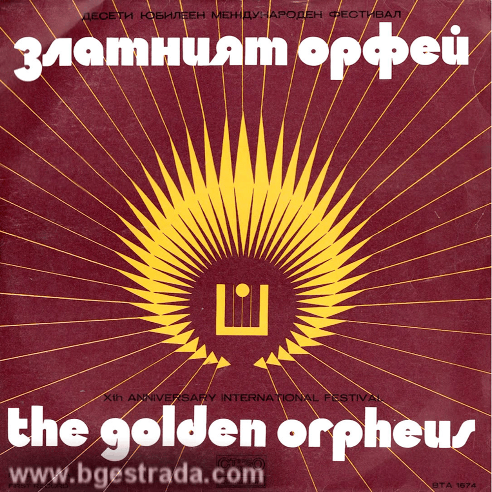 Album cover art for "Бяла тишина (Byala tishina)" by Георги Минчев (Georgi Minchev)