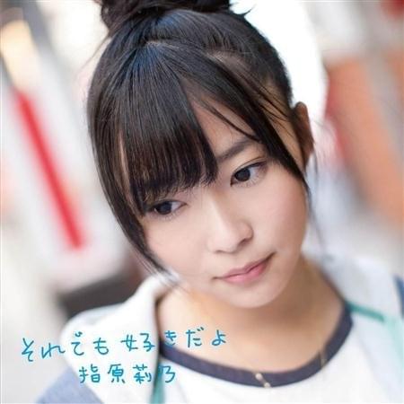 初恋ヒルズ (Hatsukoi Hills) by 指原莉乃 (Rino Sashihara)