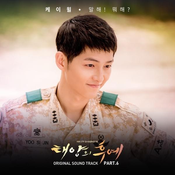 Cover image for Descendants of the Sun (Original Television Soundtrack), Pt. 6
