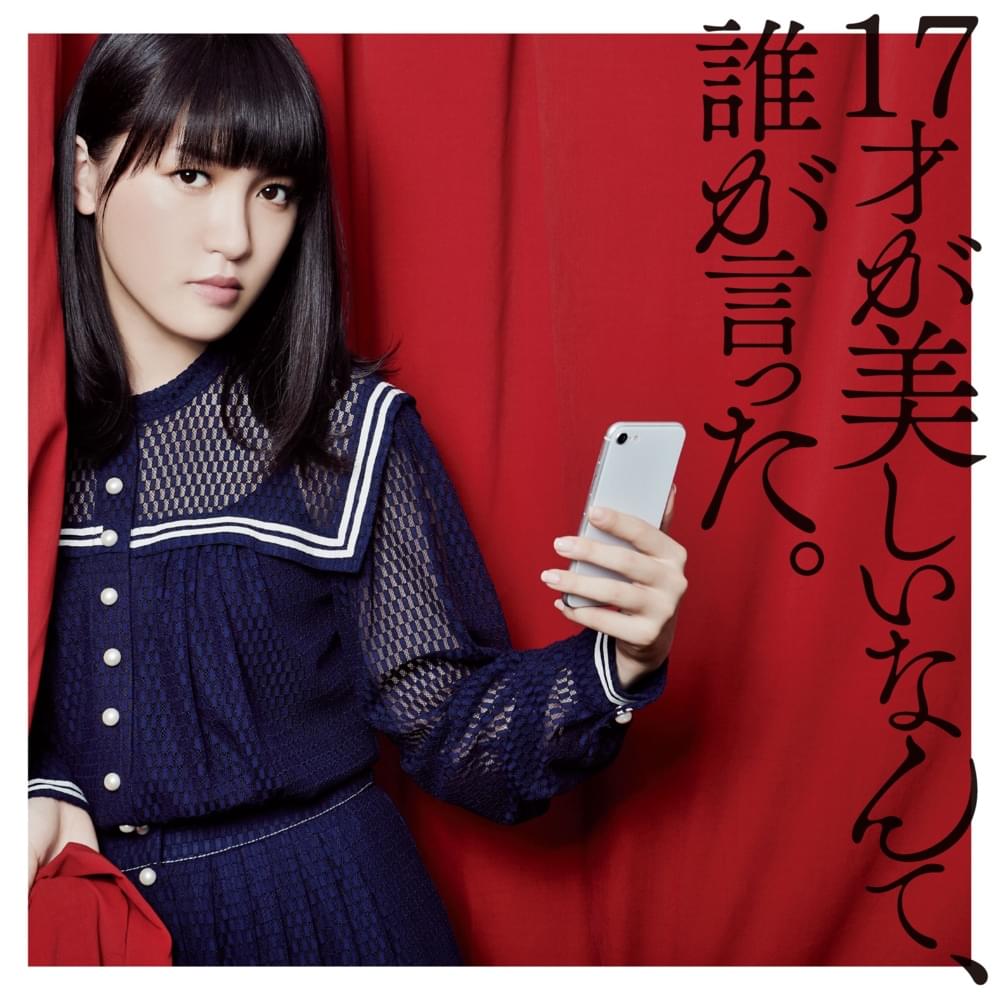 情熱モラトリアム (Jonetsu Moratorium) by JUNNA