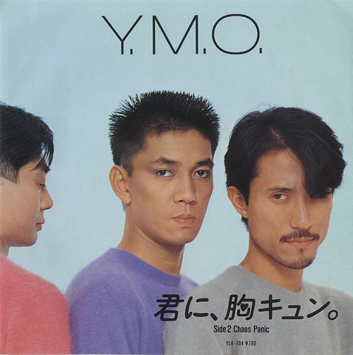 Album cover art for "Chaos Panic" by YELLOW MAGIC ORCHESTRA
