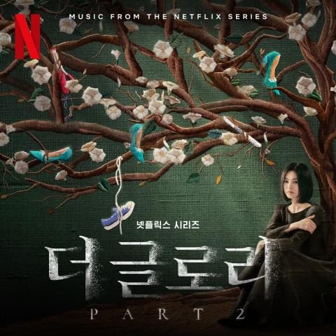 영광의 서막 (Prelude To The Glory) by Jung Se Rin (정세린)