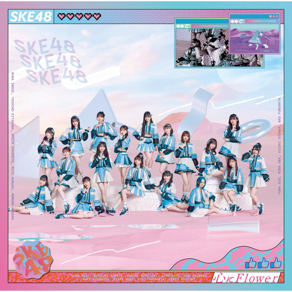 Album cover art for "心にFlower" by SKE48