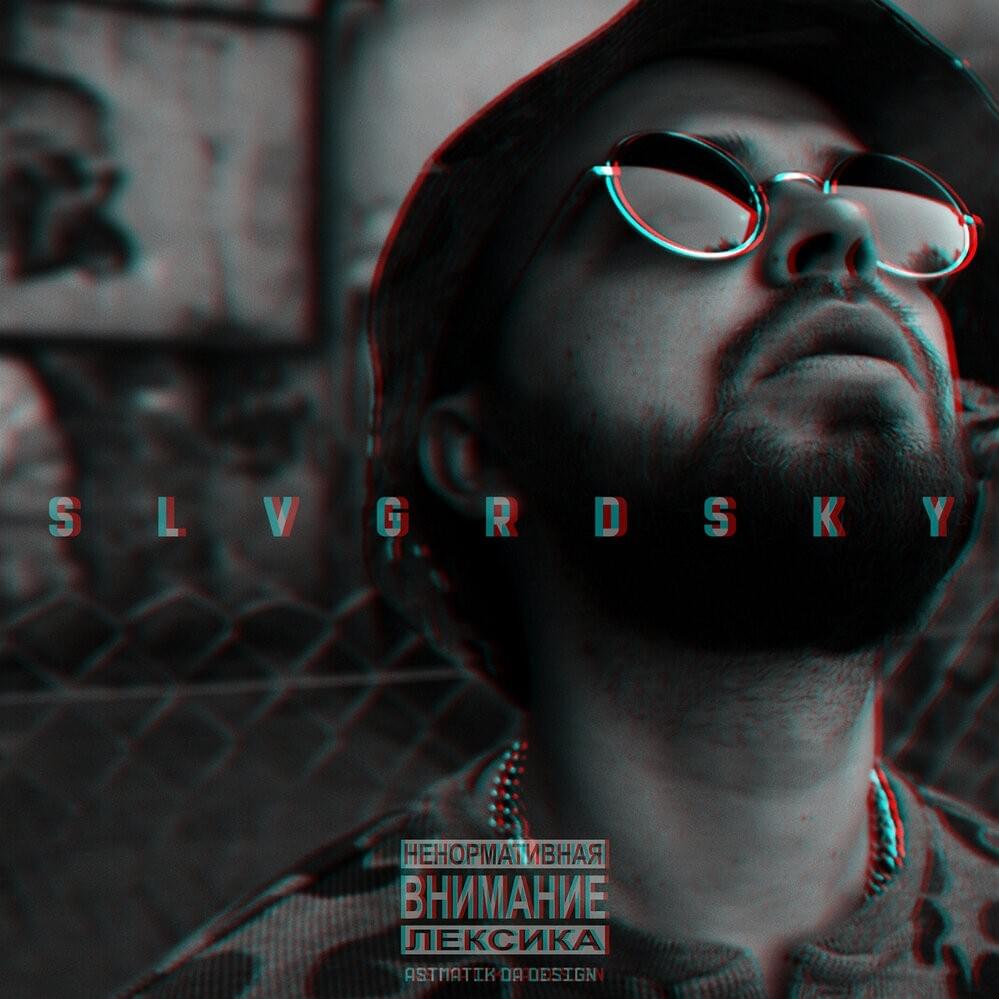 Zvezdopad by Slamo
