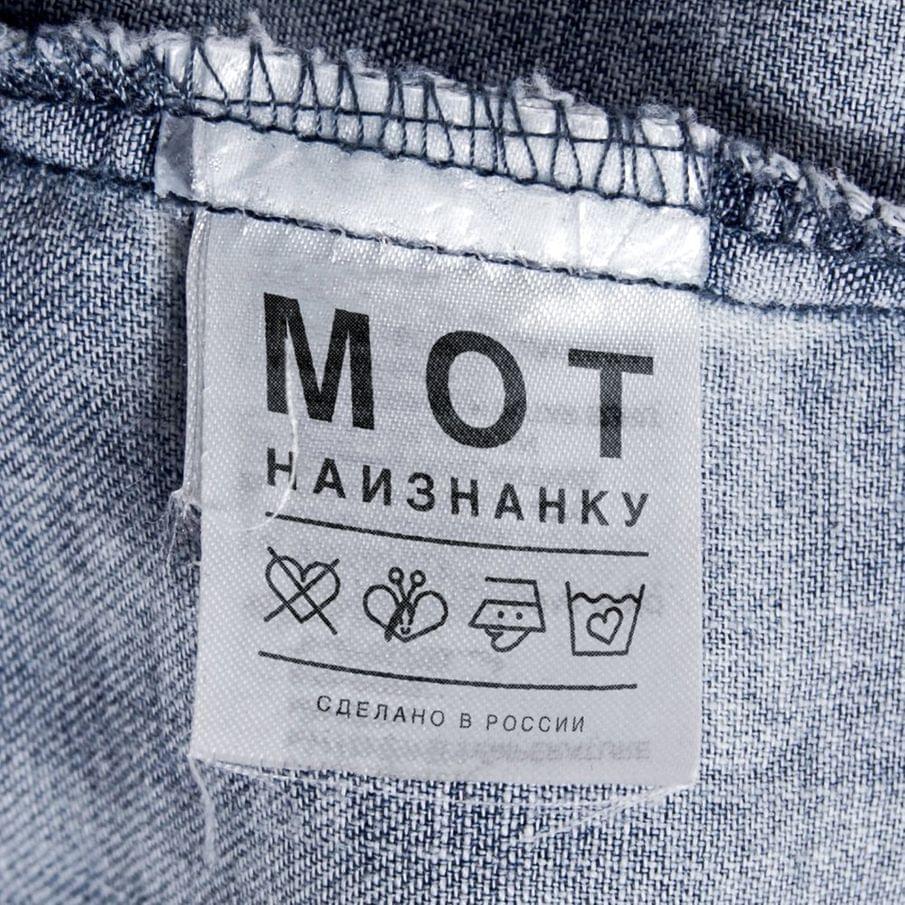 Album cover art for "Наизнанку (Inside Out) [Intro]" by МОТ (MOT)