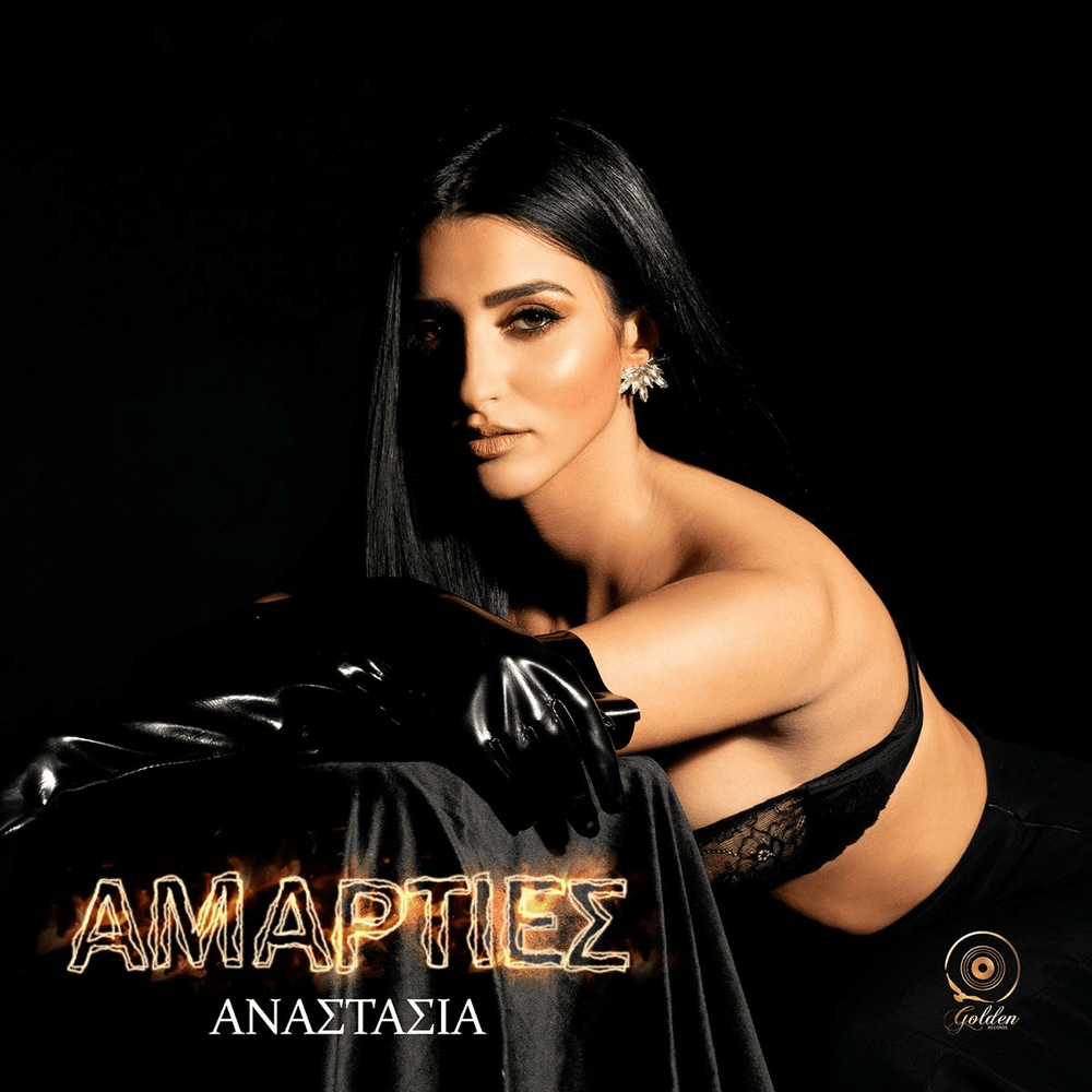 Album cover art for "Αμαρτίες (Amarties)" by Anastasia