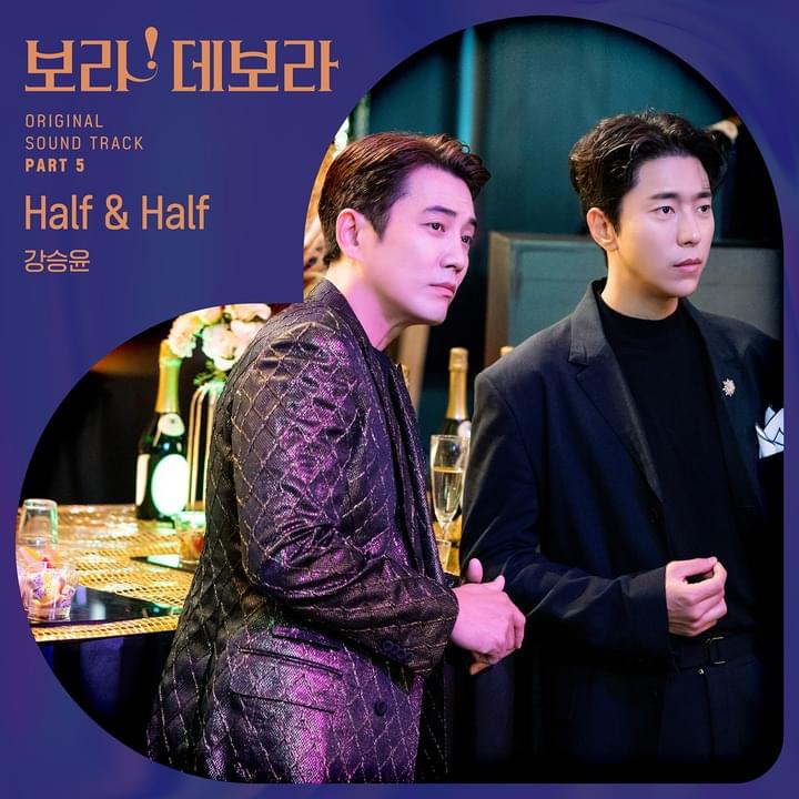 Album cover art for "Half & Half" by KANG SEUNG YOON (강승윤)