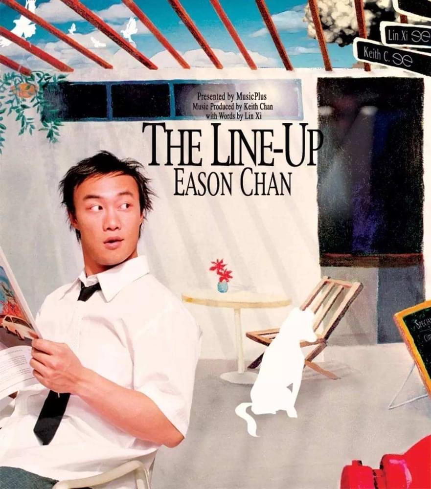 Album cover art for "明年今日 (Next Year Today)" by 陳奕迅 (Eason Chan)