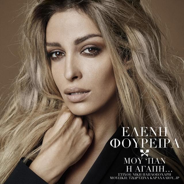 Album cover art for "Mου ’Παν Η Αγάπη (Mou ’Pan I Agapi)" by Eleni Foureira