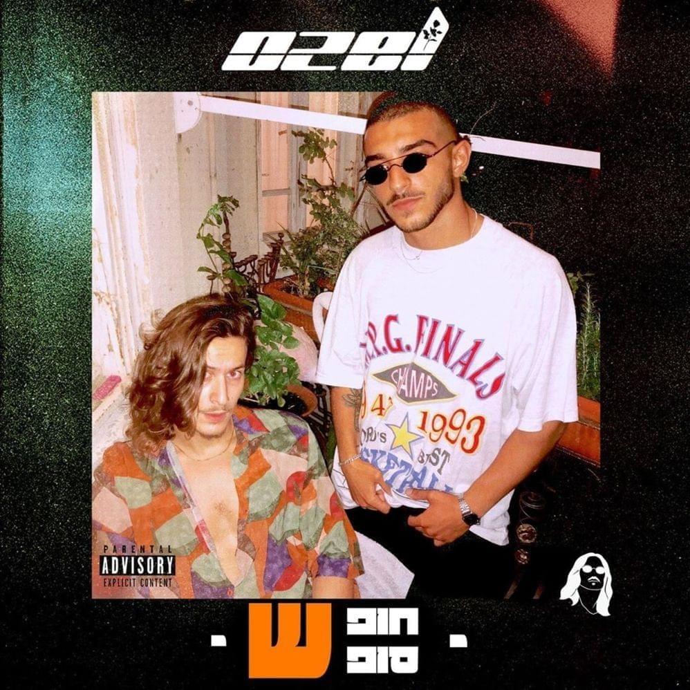 Sofash - סופ”ש by OZEL (ISR) - עוזאל