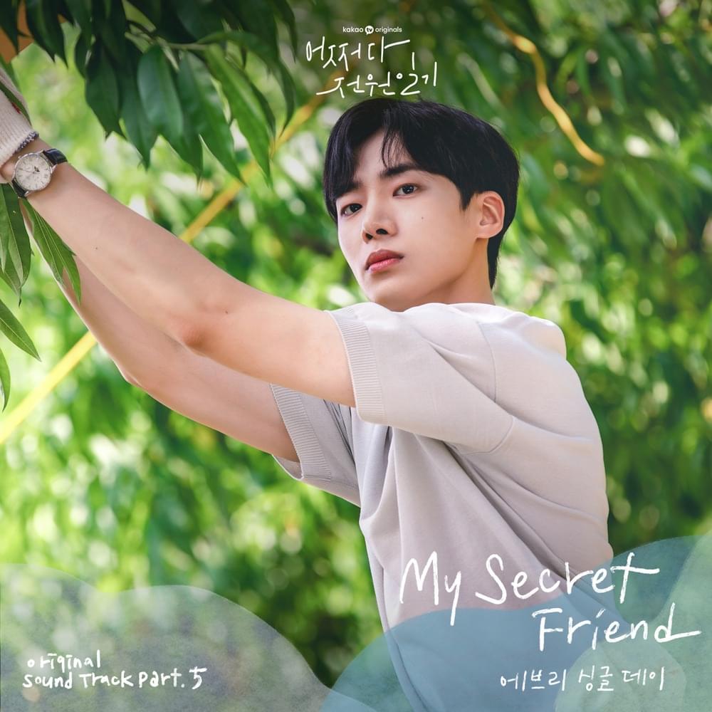 My Secret Friend by Every Single Day