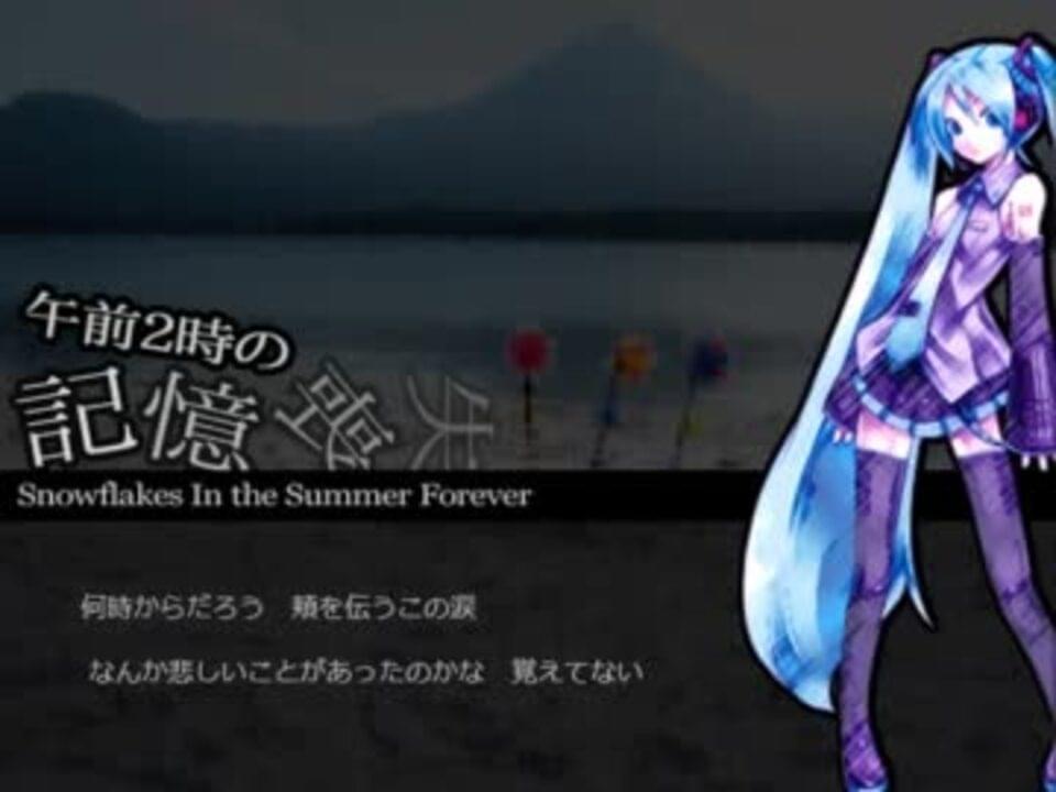 Album cover art for "午前２時の記憶喪失 (Snowflakes In the Summer Forever)" by デッドボールP (Deadball-P) & 初音ミク (Hatsune Miku)