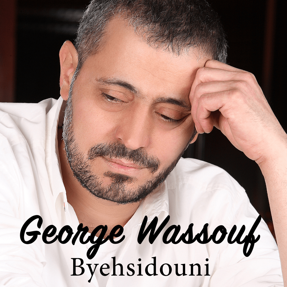 Byehsidouni - بيحسدوني by George Wassouf - جورج وسوف