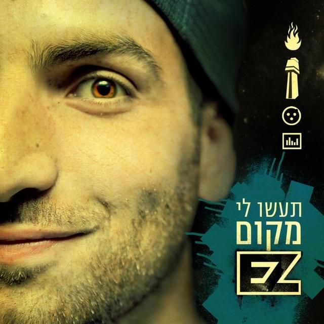 Mi Moohan - מי מוכן by E-Z (ISR) - איזי