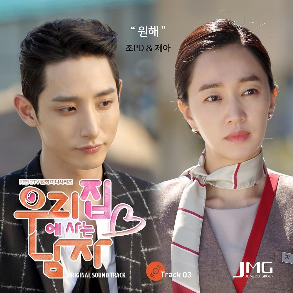 Album cover art for "원해 (Wonhae)" by ZoPD