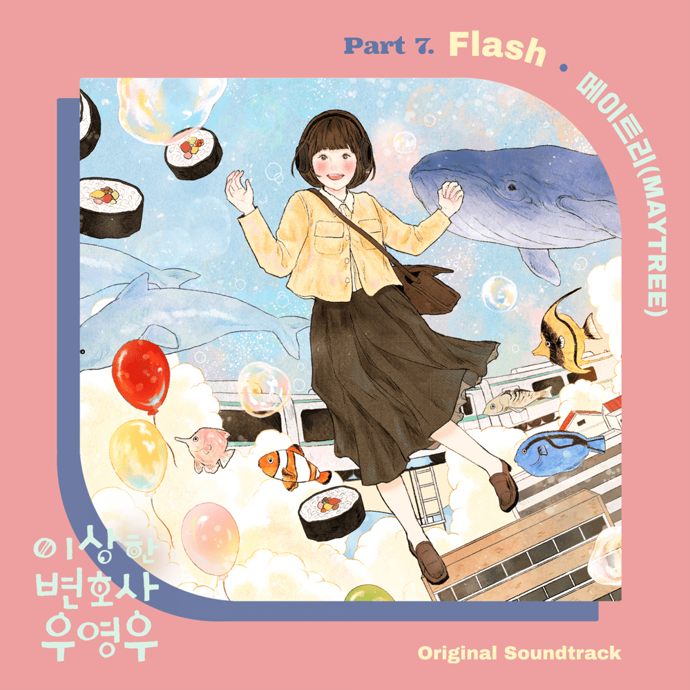 Album cover art for "Flash" by MayTree