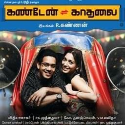 Cover image for Kanden Kaadhalai