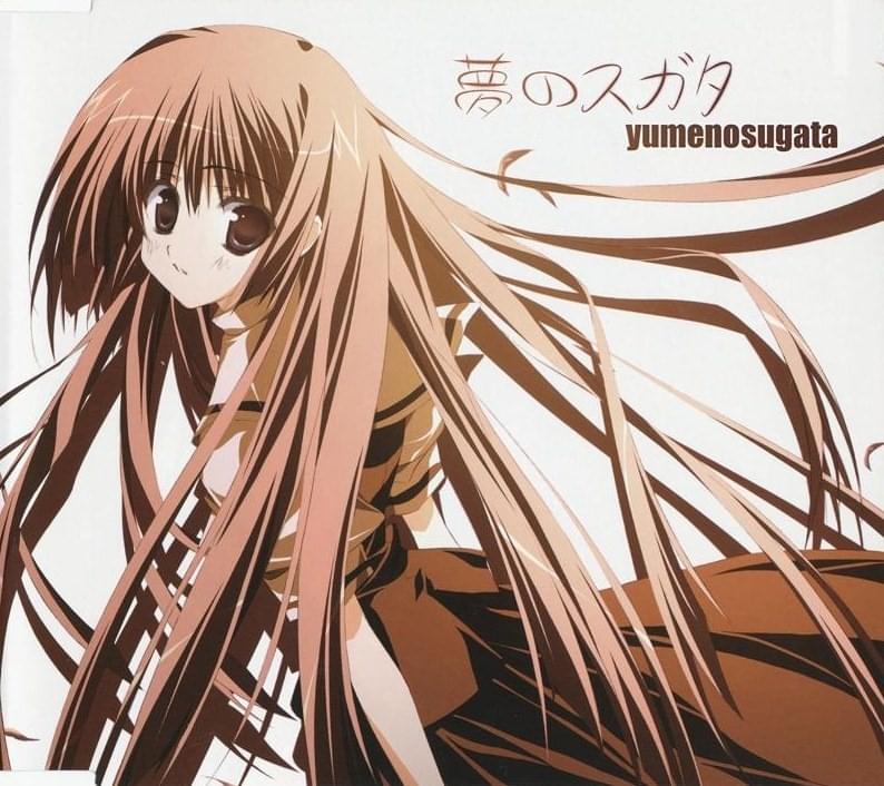 夢のスガタ -inst ver.- (Yume no Sugata -inst ver.-) by Pixelbee