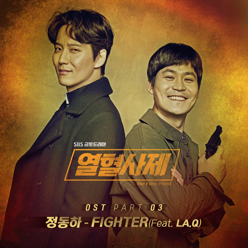 Album cover art for "Fighter" by Jung Dong Ha (정동하) & La.Q (KOR)