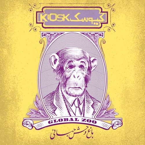 Yarom Bia by Kiosk