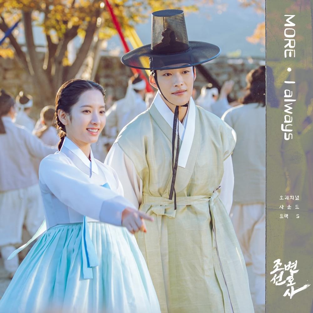 Album cover art for "I always (Instrumental)" by MORE (KOR)
