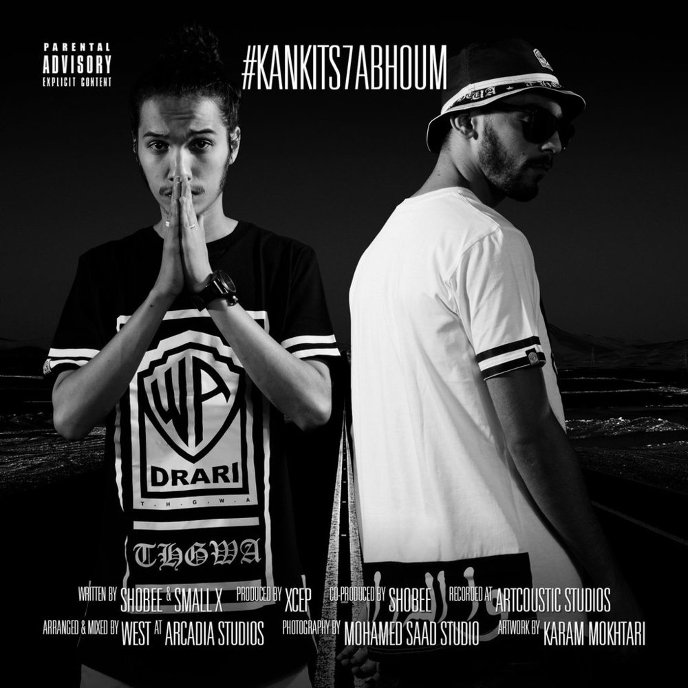 Kan Kits7abhoum by Shayfeen