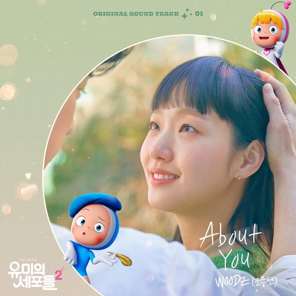 Album cover art for "About You" by WOOD​Z