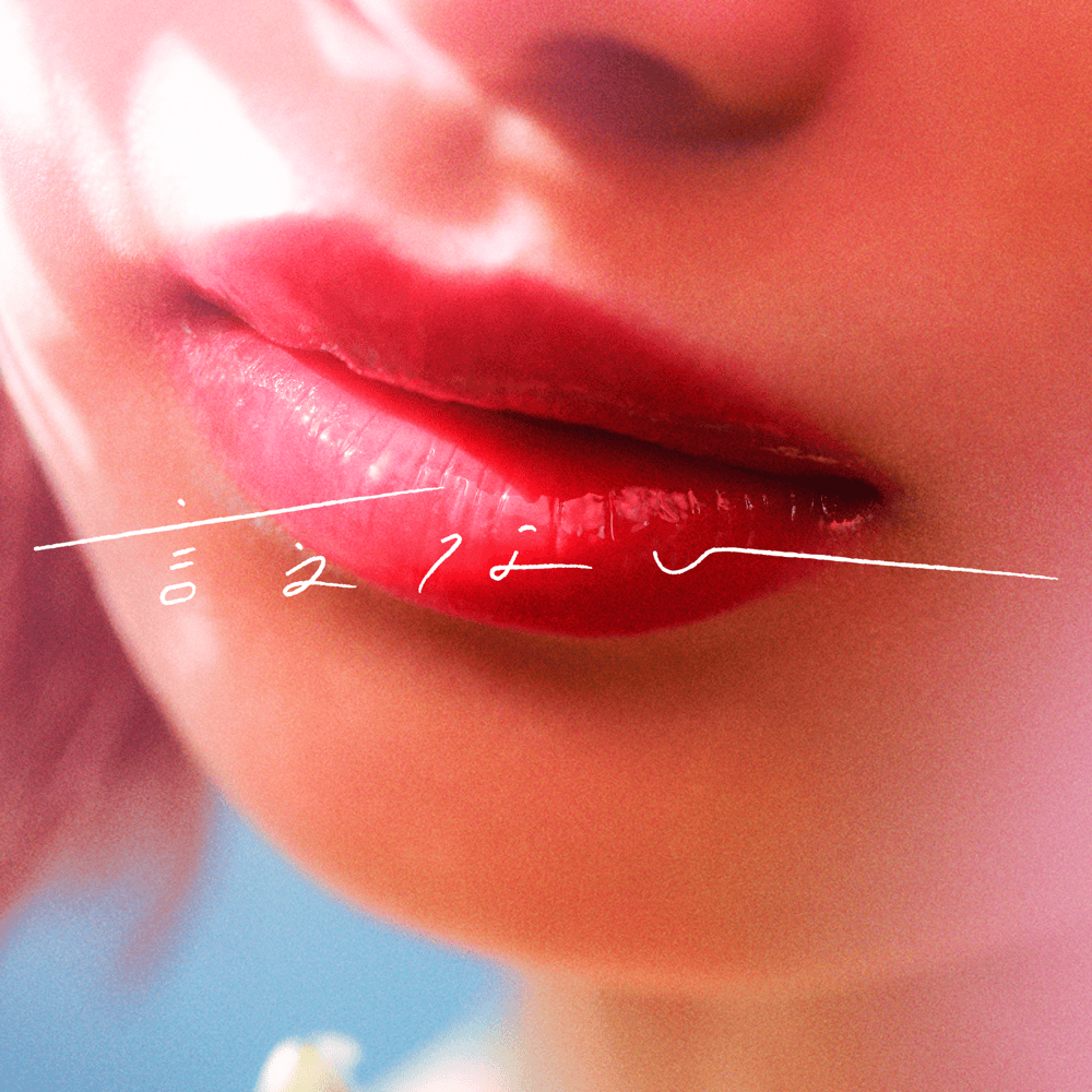 Album cover art for "言えない (Ienai)" by 緑黄色社会 (Ryokuoushoku Shakai)