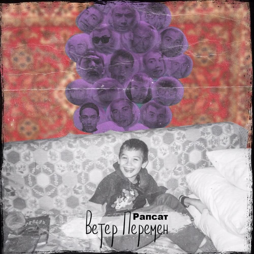 Ветер перемен (2 раунд 17ib) (The Wind of Change) by Рапсат (Rapsat)