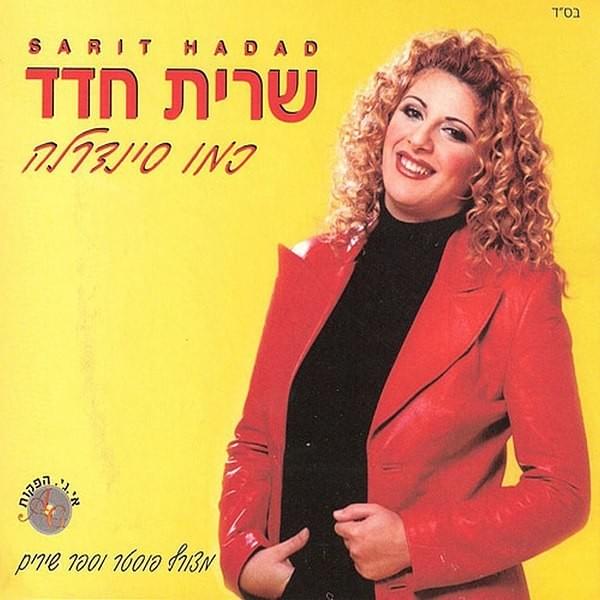Cover image for Kmo Sinderela - כמו סינדרלה