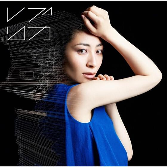 Album cover art for "レプリカ (Replica)" by 坂本真綾 (Maaya Sakamoto)