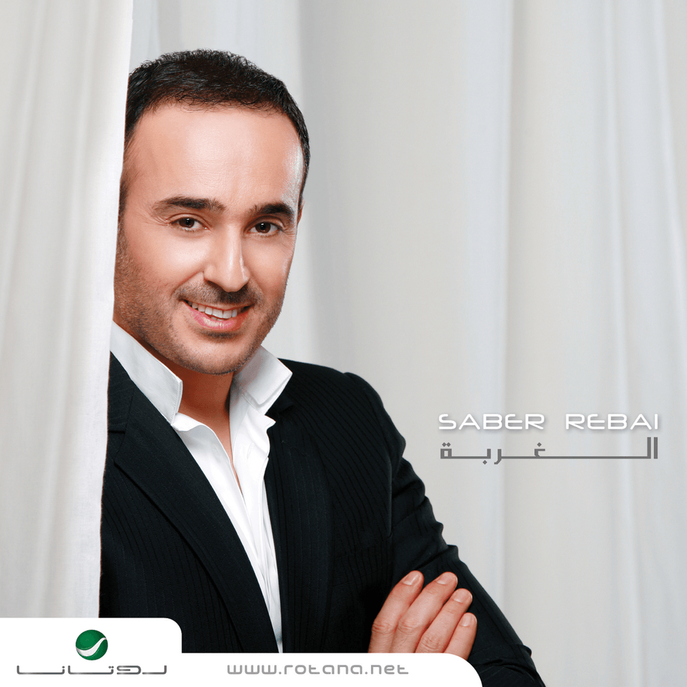 Album cover art for "Tiftaker - تفتكر" by Saber Rebai - صابر الرباعي