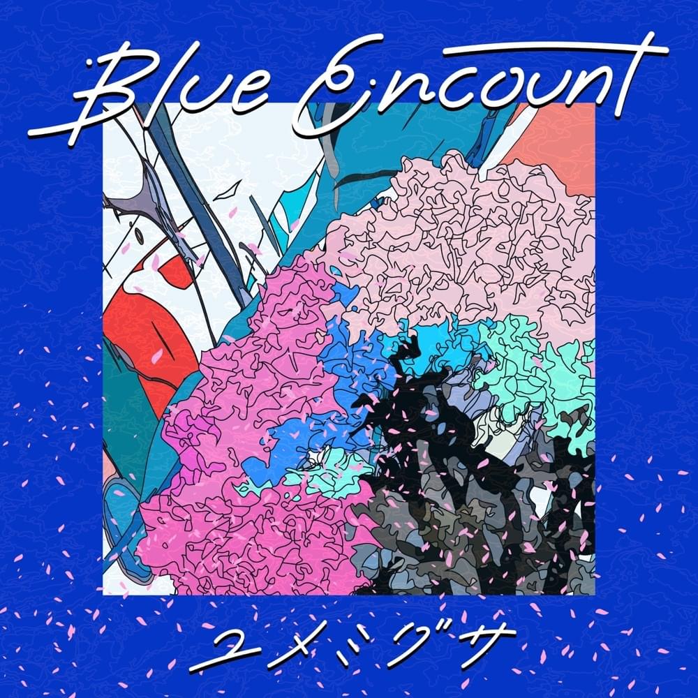 Album cover art for "ユメミグサ (Yumemigusa)" by BLUE ENCOUNT