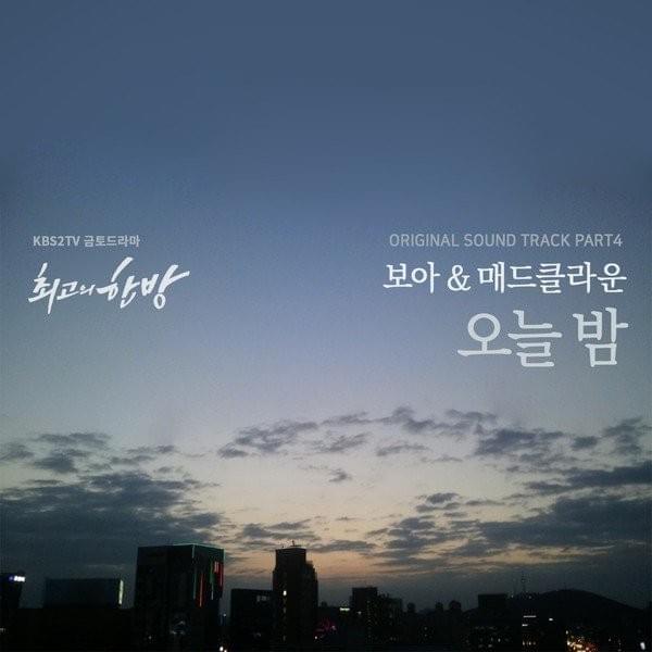 Cover image for The Best Hit (Original Television Soundtrack), Pt. 4