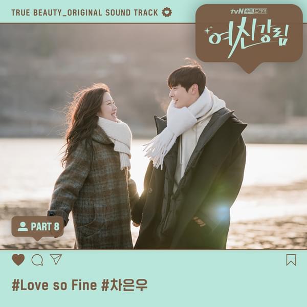 Love So Fine by Cha Eun Woo (차은우)