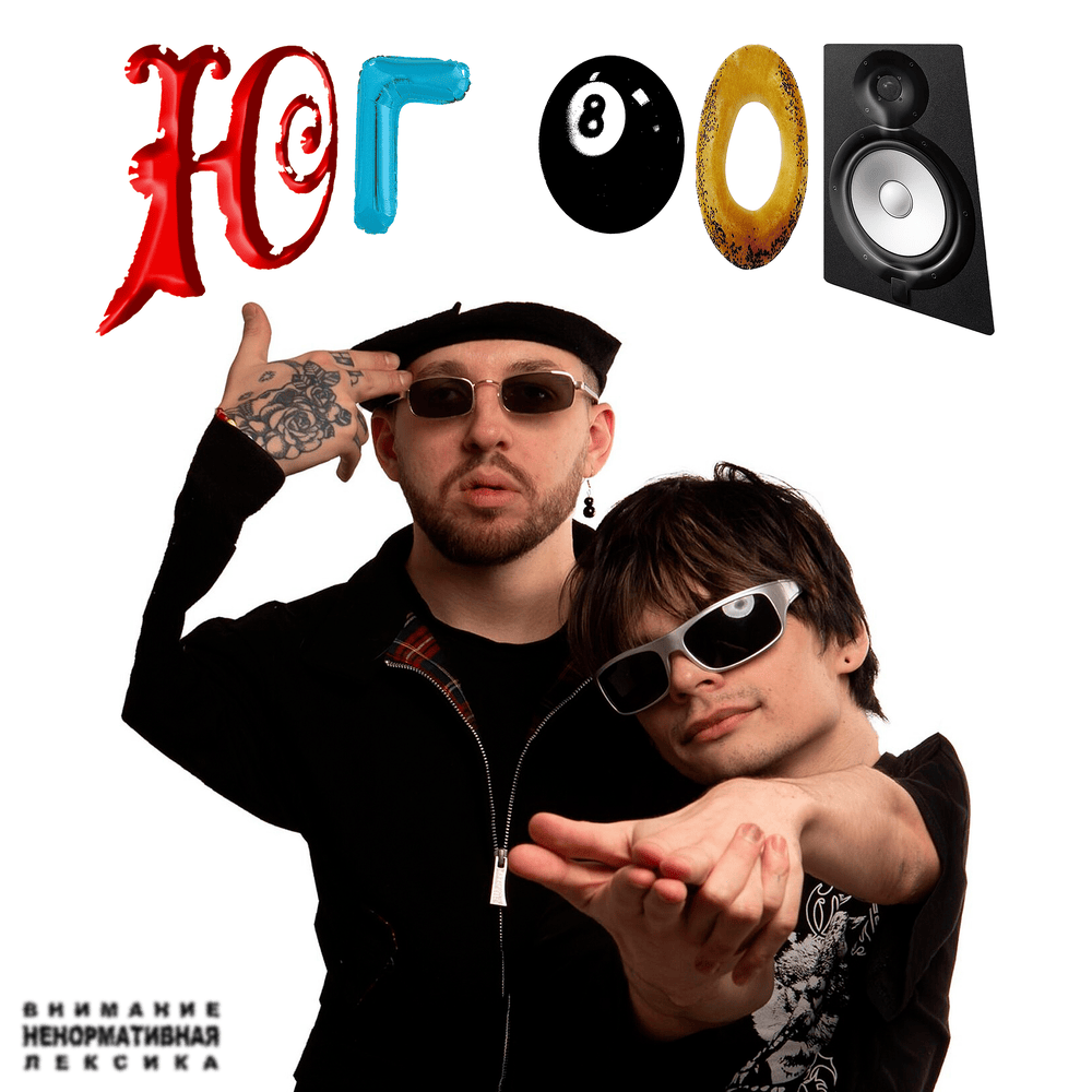 Cover image for ЮГ 808 (Deluxe Version)