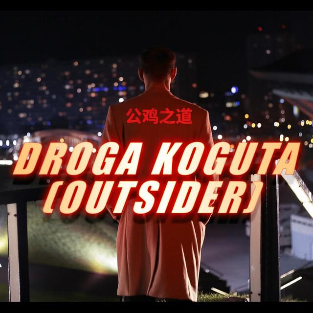 Album cover art for "Droga koguta (Outsider)" by Kali (POL)