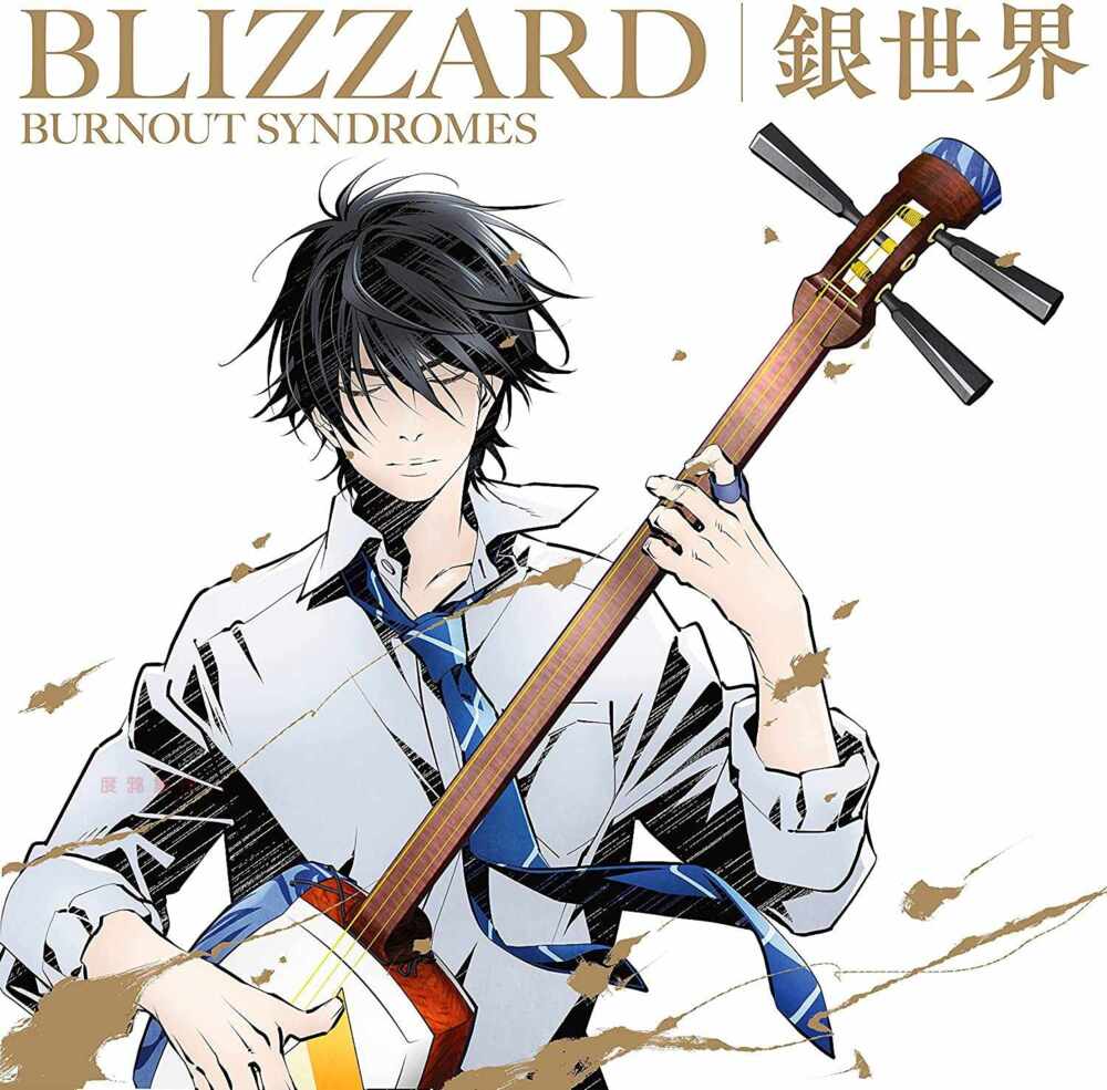銀世界 (Ginsekai) by BURNOUT SYNDROMES