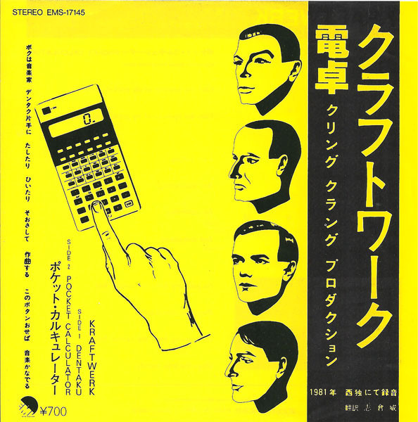 Album cover art for "Dentaku" by Kraftwerk